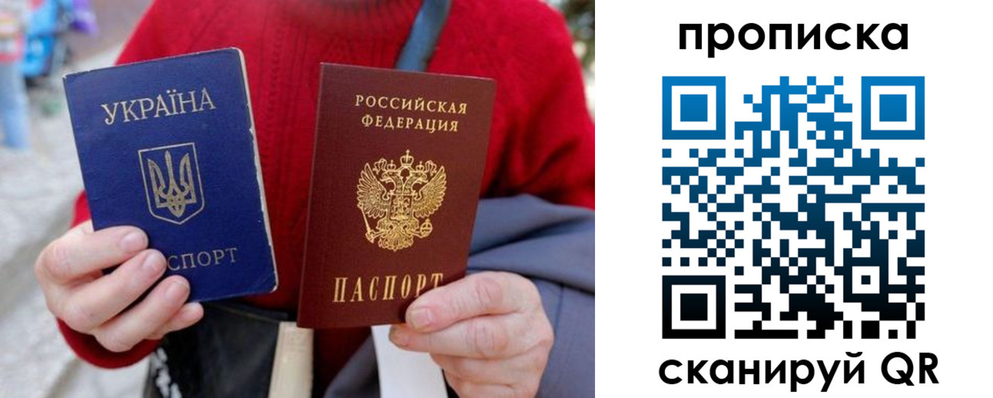 регистрация в Звенигороде